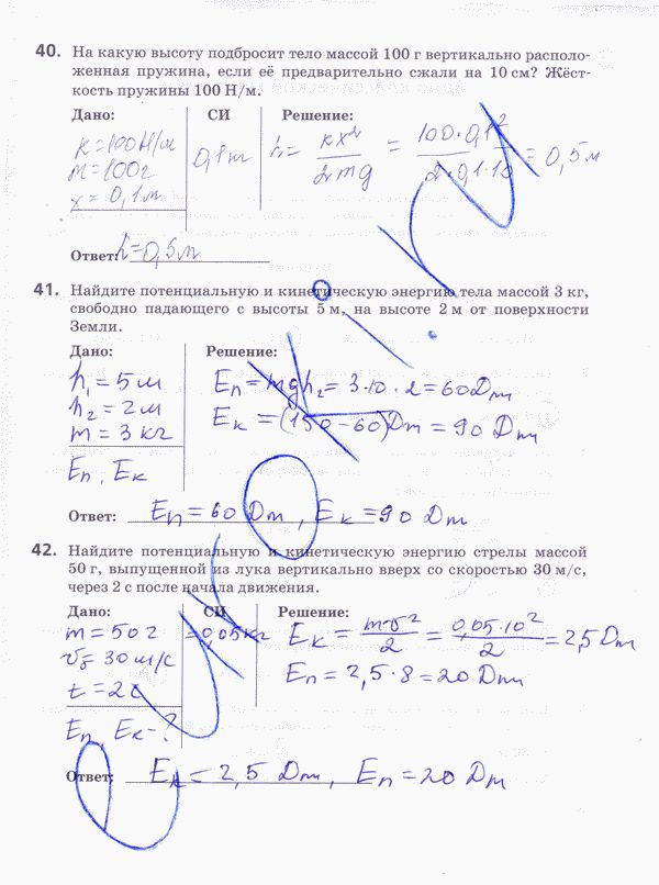 Рабочая тетрадь по физике 10 класс Пурышева, Важеевская Страница 29