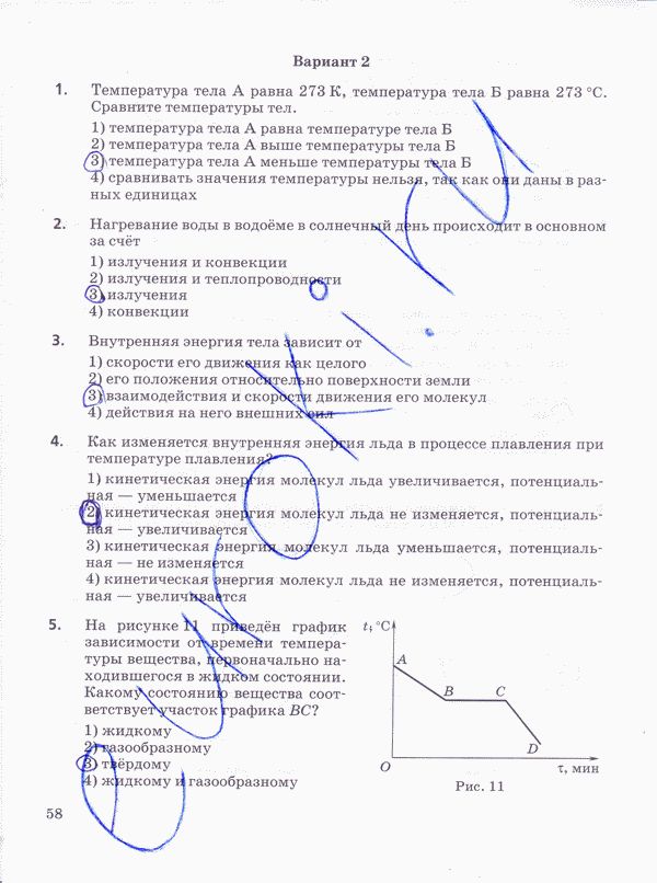 Рабочая тетрадь по физике 10 класс Пурышева, Важеевская Страница 58