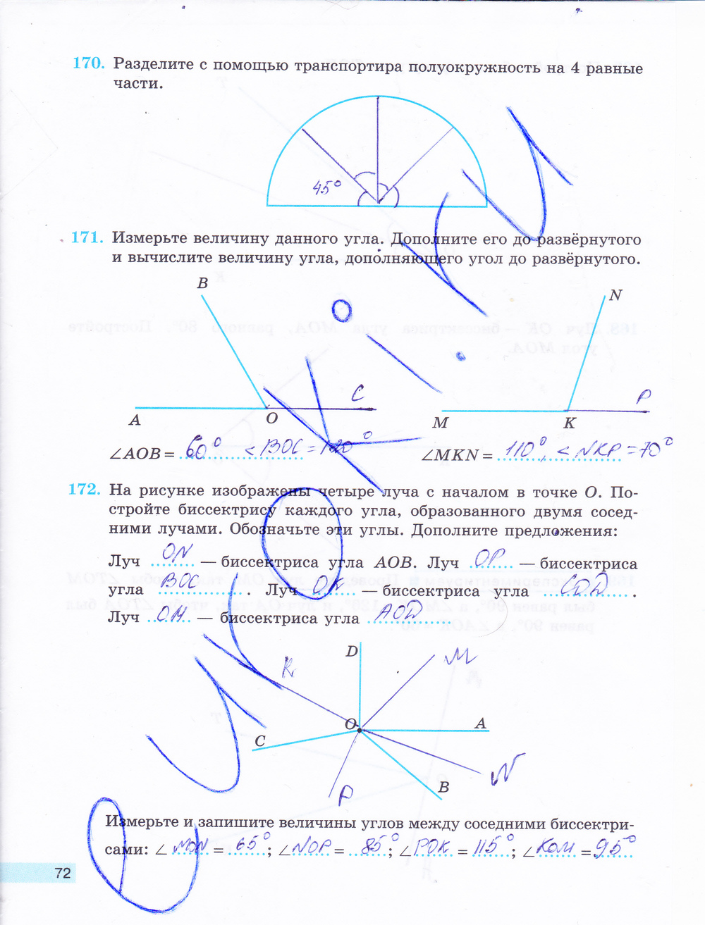 Рабочая тетрадь по математике 5 класс. Часть 1, 2. ФГОС Бунимович, Кузнецова Страница 72