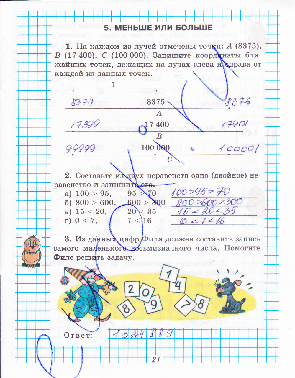 Рабочая тетрадь по математике 5 класс. Часть 1, 2. ФГОС Рудницкая Страница 21