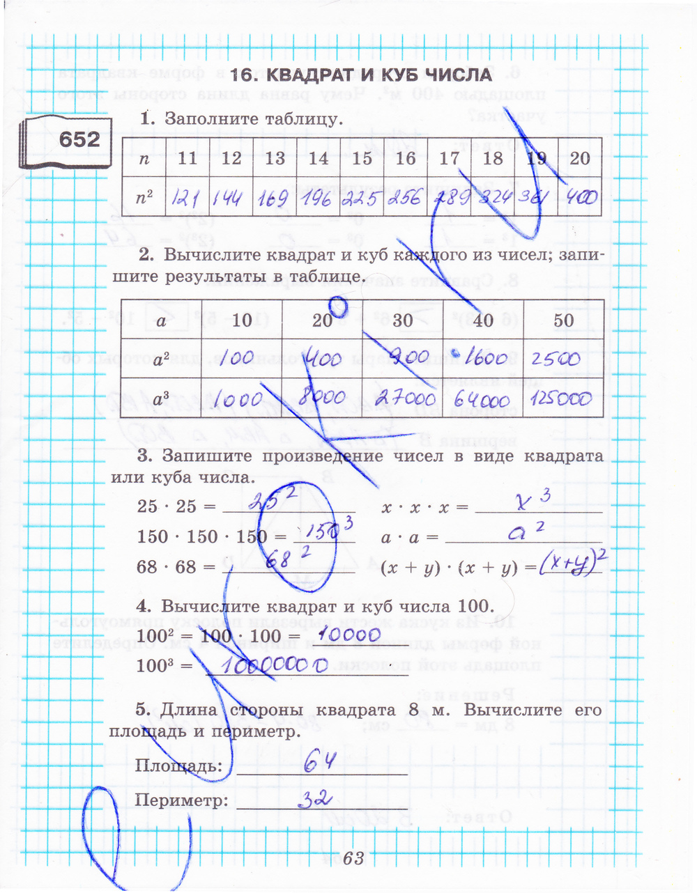 Рабочая тетрадь по математике 5 класс. Часть 1, 2. ФГОС Рудницкая Страница 63