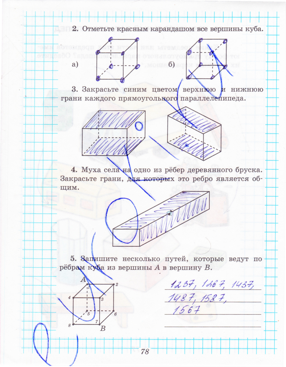 Рабочая тетрадь по математике 5 класс. Часть 1, 2. ФГОС Рудницкая Страница 78