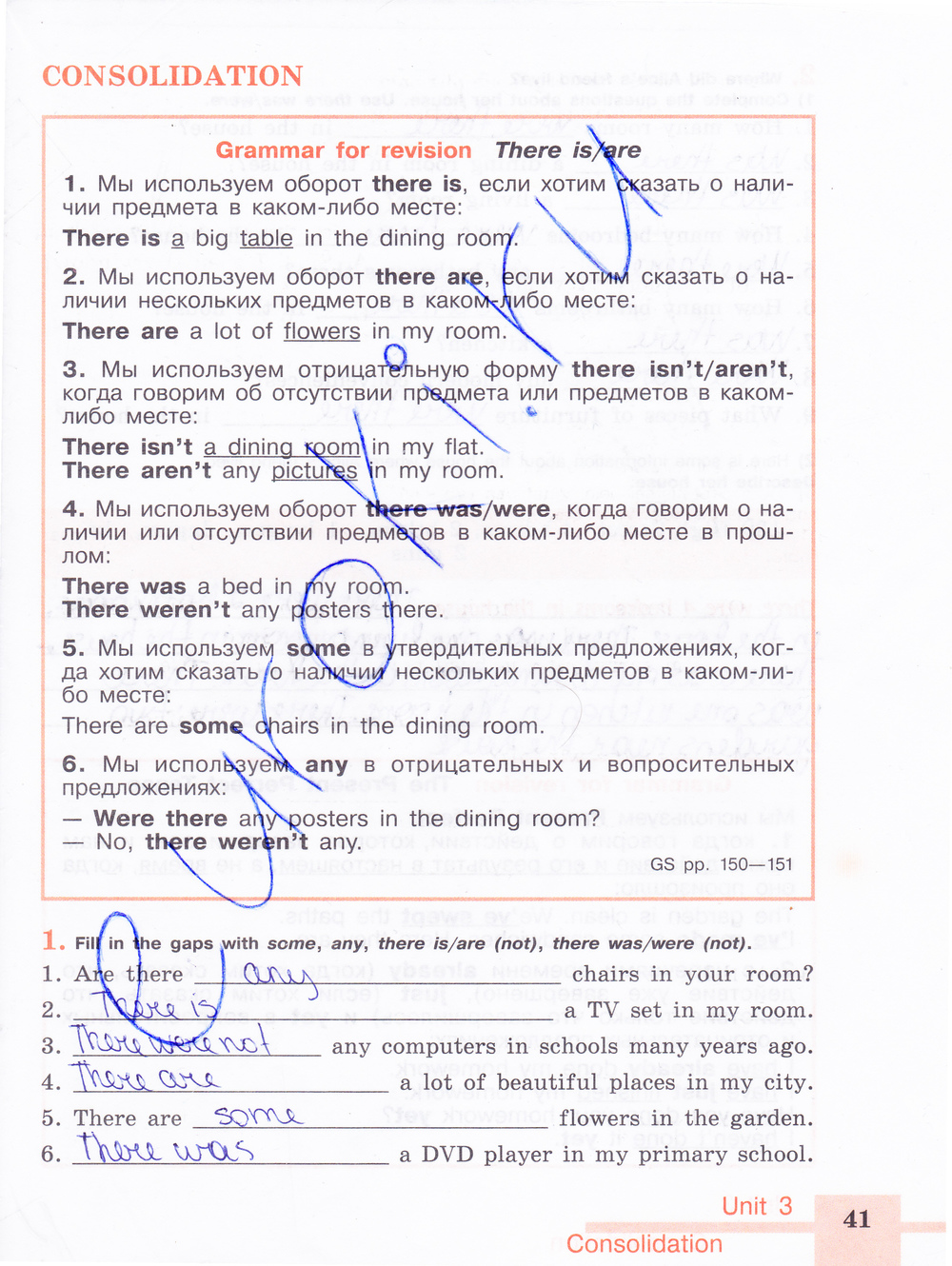 Рабочая тетрадь по английскому языку 6 класс. Activity book Кузовлев, Лапа Страница 41