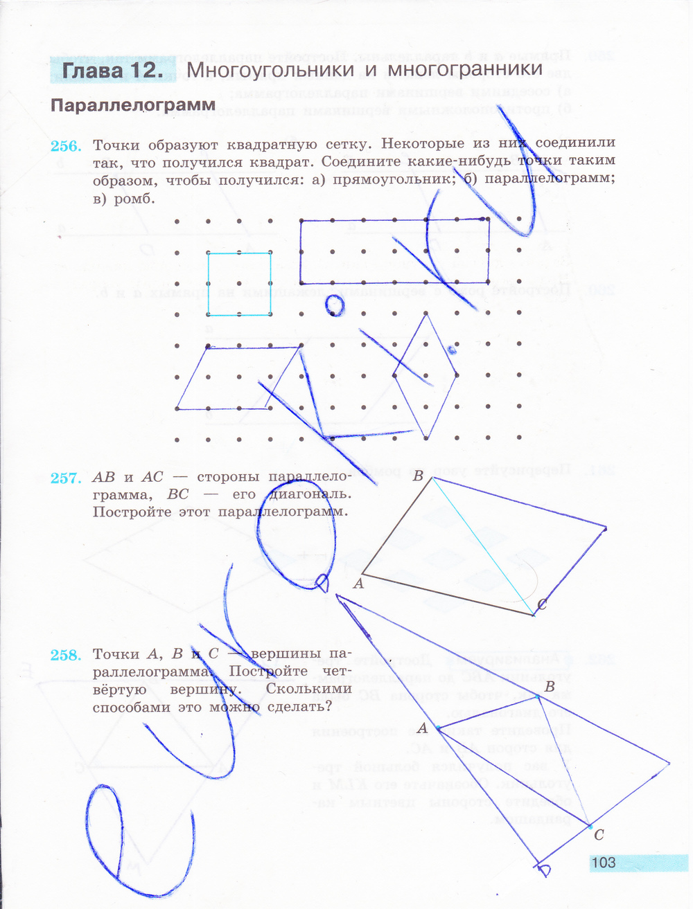 Рабочая тетрадь по математике 6 класс. ФГОС Бунимович, Кузнецова Страница 103