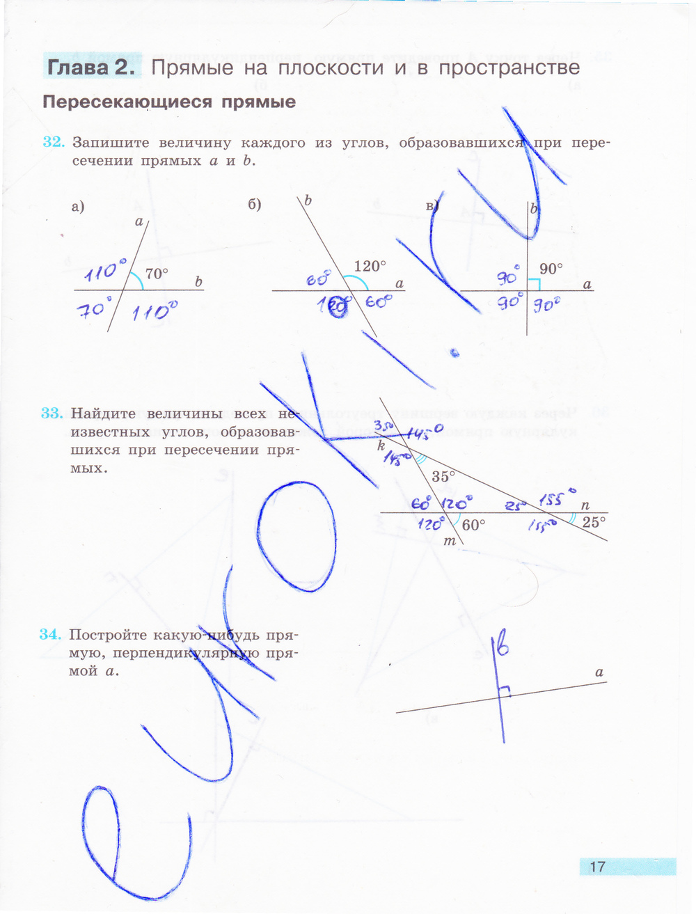 Рабочая тетрадь по математике 6 класс. ФГОС Бунимович, Кузнецова Страница 17