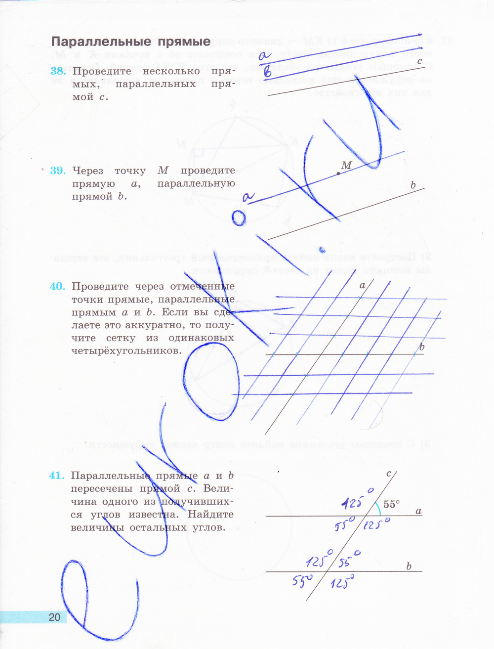 Рабочая тетрадь по математике 6 класс. ФГОС Бунимович, Кузнецова Страница 20