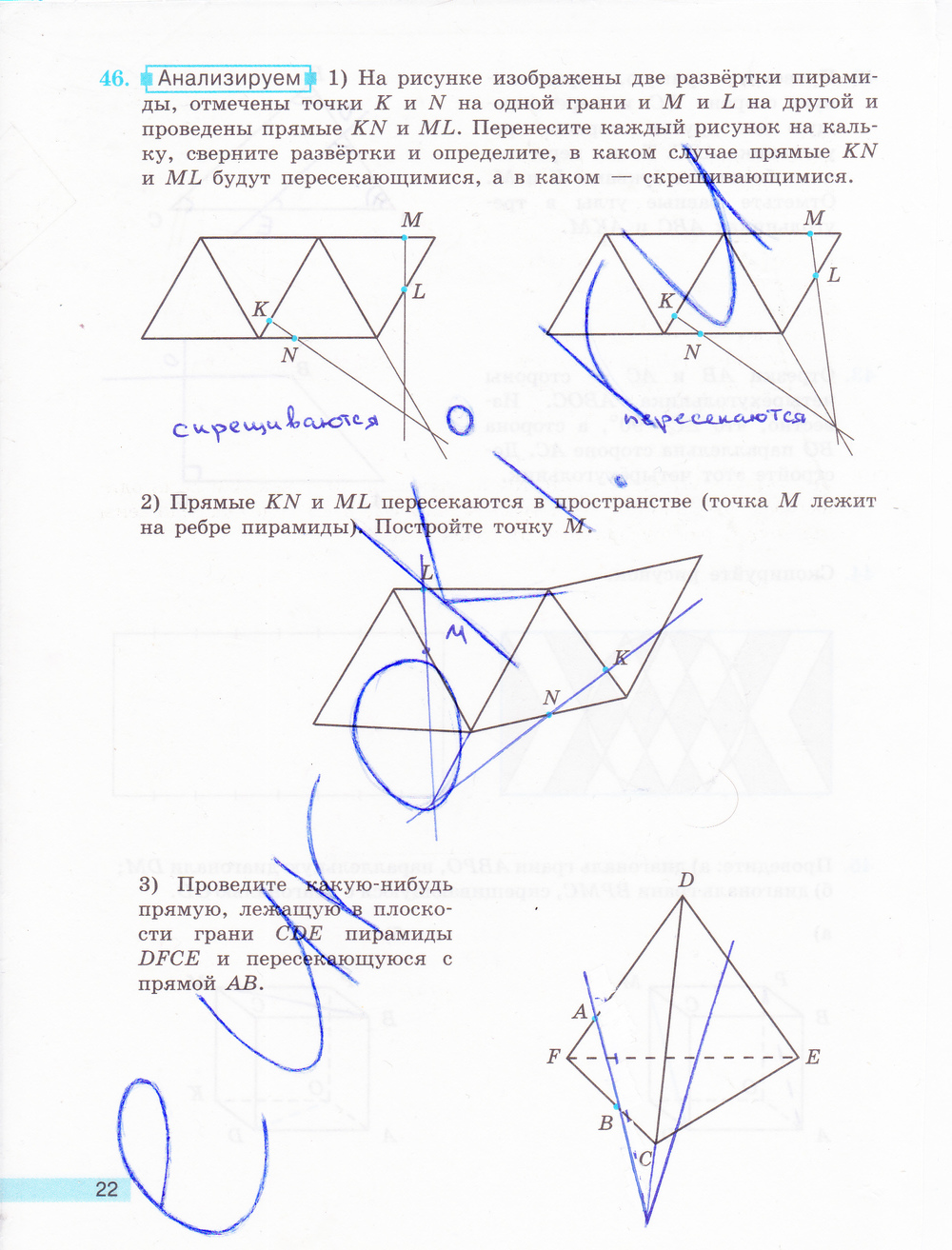 Рабочая тетрадь по математике 6 класс. ФГОС Бунимович, Кузнецова Страница 22