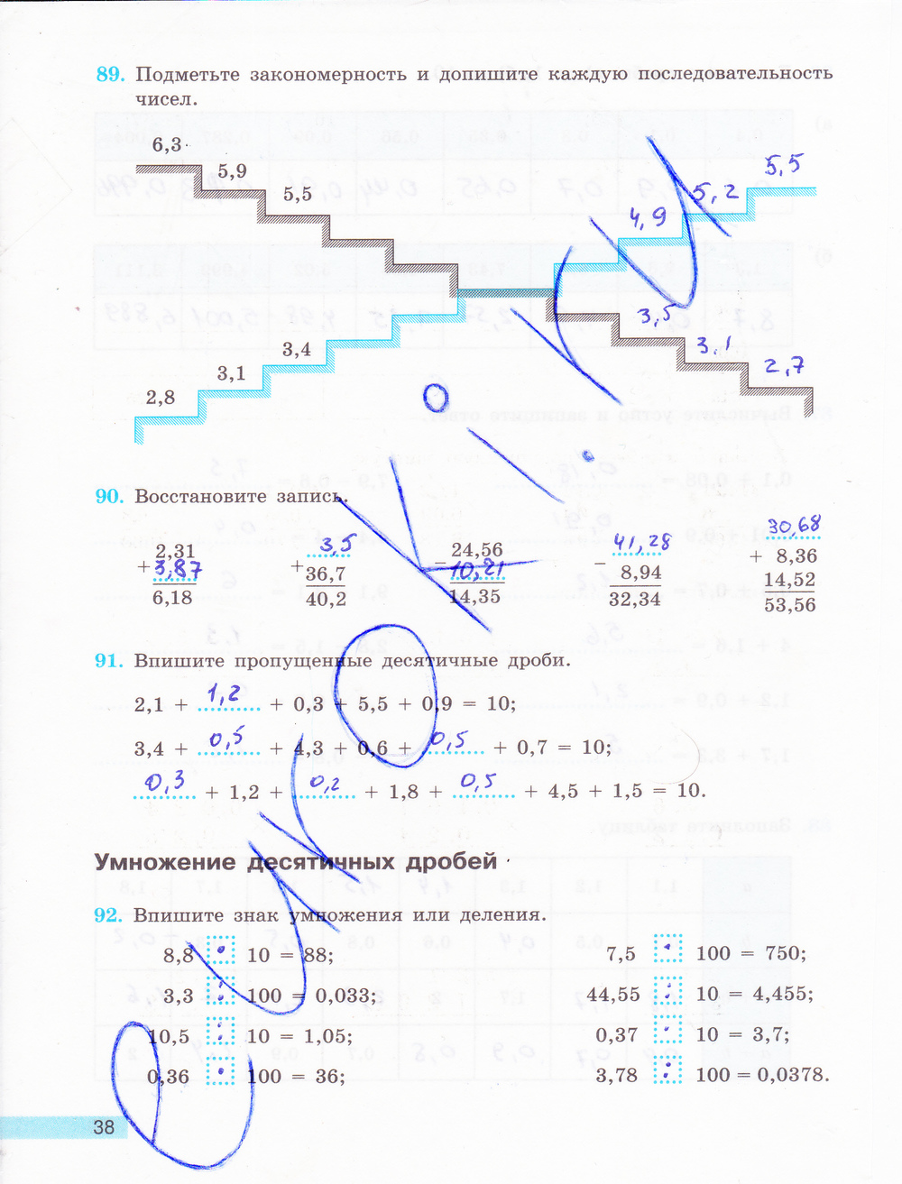 Рабочая тетрадь по математике 6 класс. ФГОС Бунимович, Кузнецова Страница 38