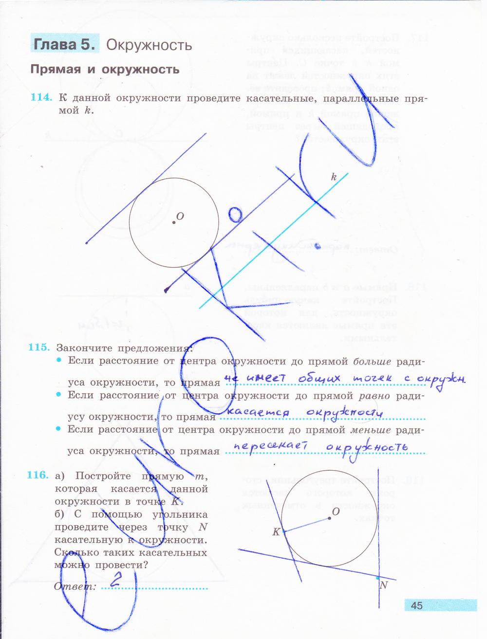 Рабочая тетрадь по математике 6 класс. ФГОС Бунимович, Кузнецова Страница 45