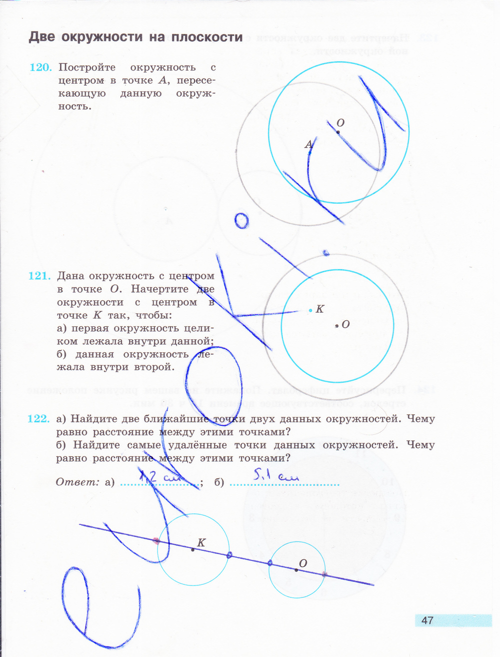 Рабочая тетрадь по математике 6 класс. ФГОС Бунимович, Кузнецова Страница 47