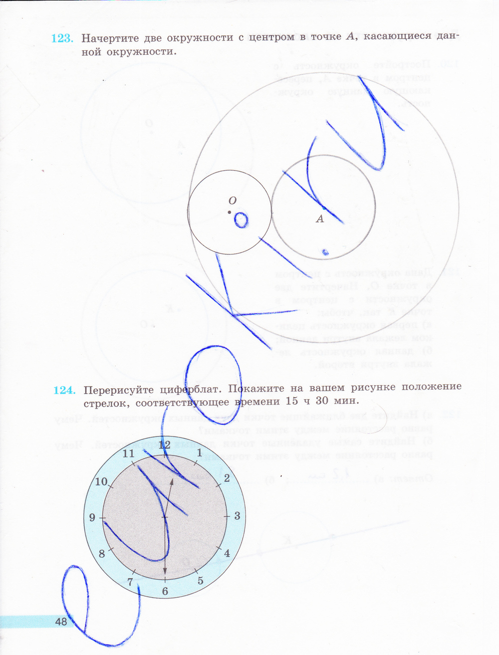 Рабочая тетрадь по математике 6 класс. ФГОС Бунимович, Кузнецова Страница 48