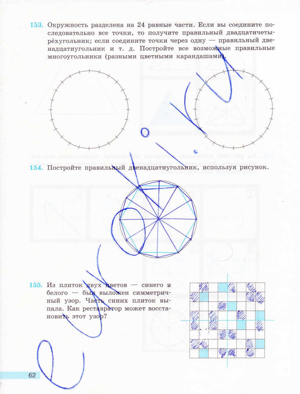 Рабочая тетрадь по математике 6 класс. ФГОС Бунимович, Кузнецова Страница 62