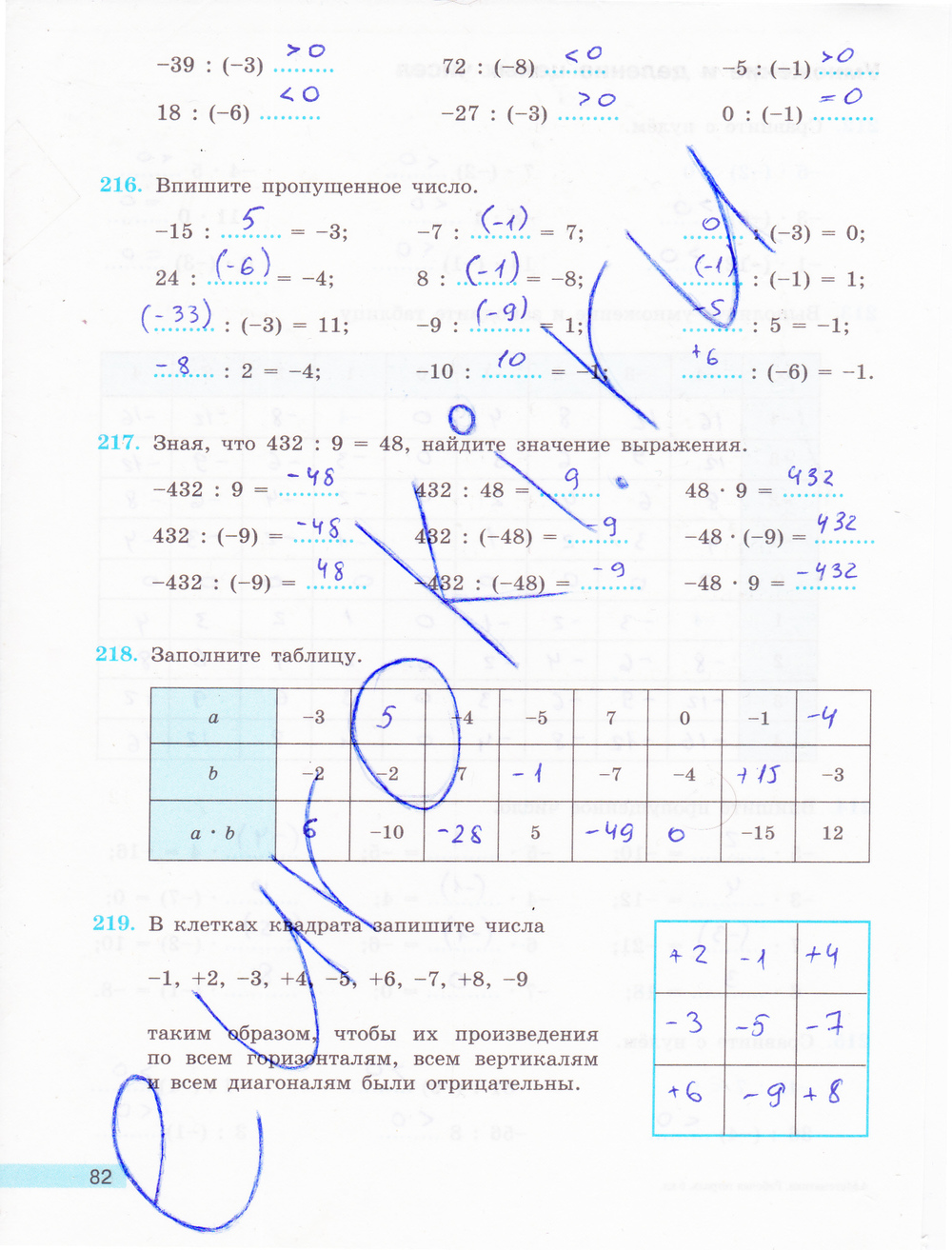 Рабочая тетрадь по математике 6 класс. ФГОС Бунимович, Кузнецова Страница 82