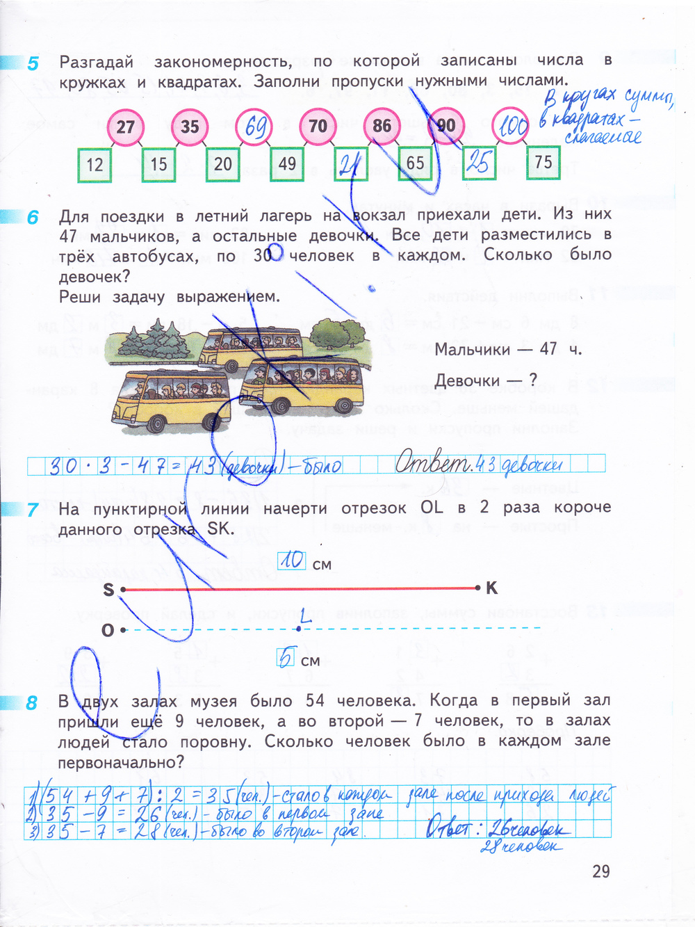 Рабочая тетрадь по математике 3 класс. Часть 1, 2. ФГОС Дорофеев, Миракова Страница 29