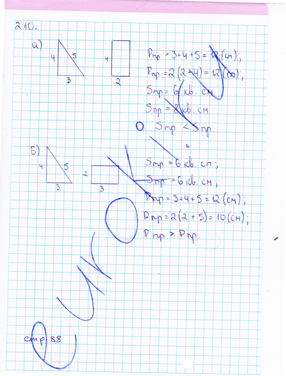 Рабочая тетрадь по математике 3 класс. Часть 1, 2. ФГОС Захарова, Юдина Страница 2