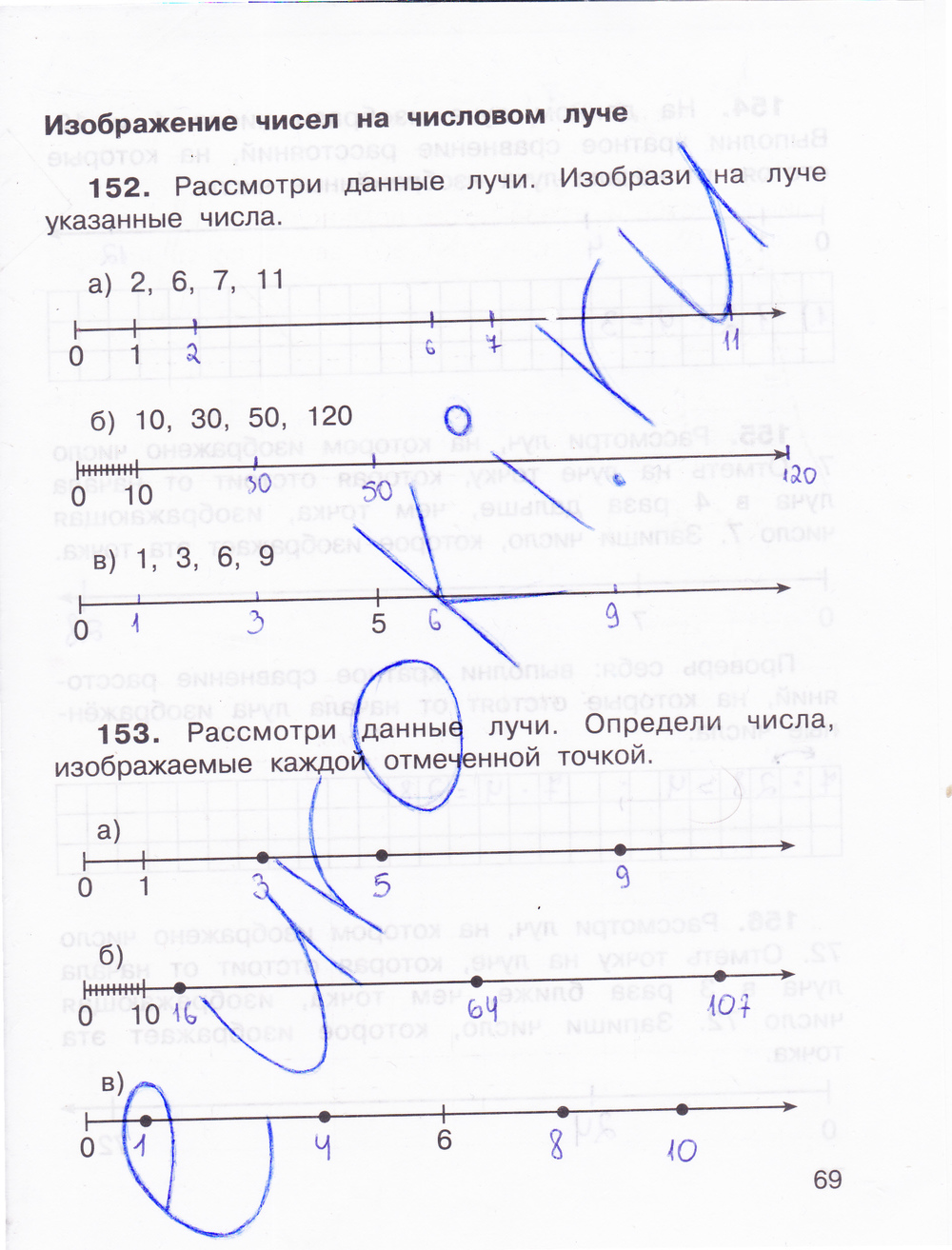 Рабочая тетрадь по математике 3 класс. Часть 1, 2. ФГОС Захарова, Юдина Страница 69