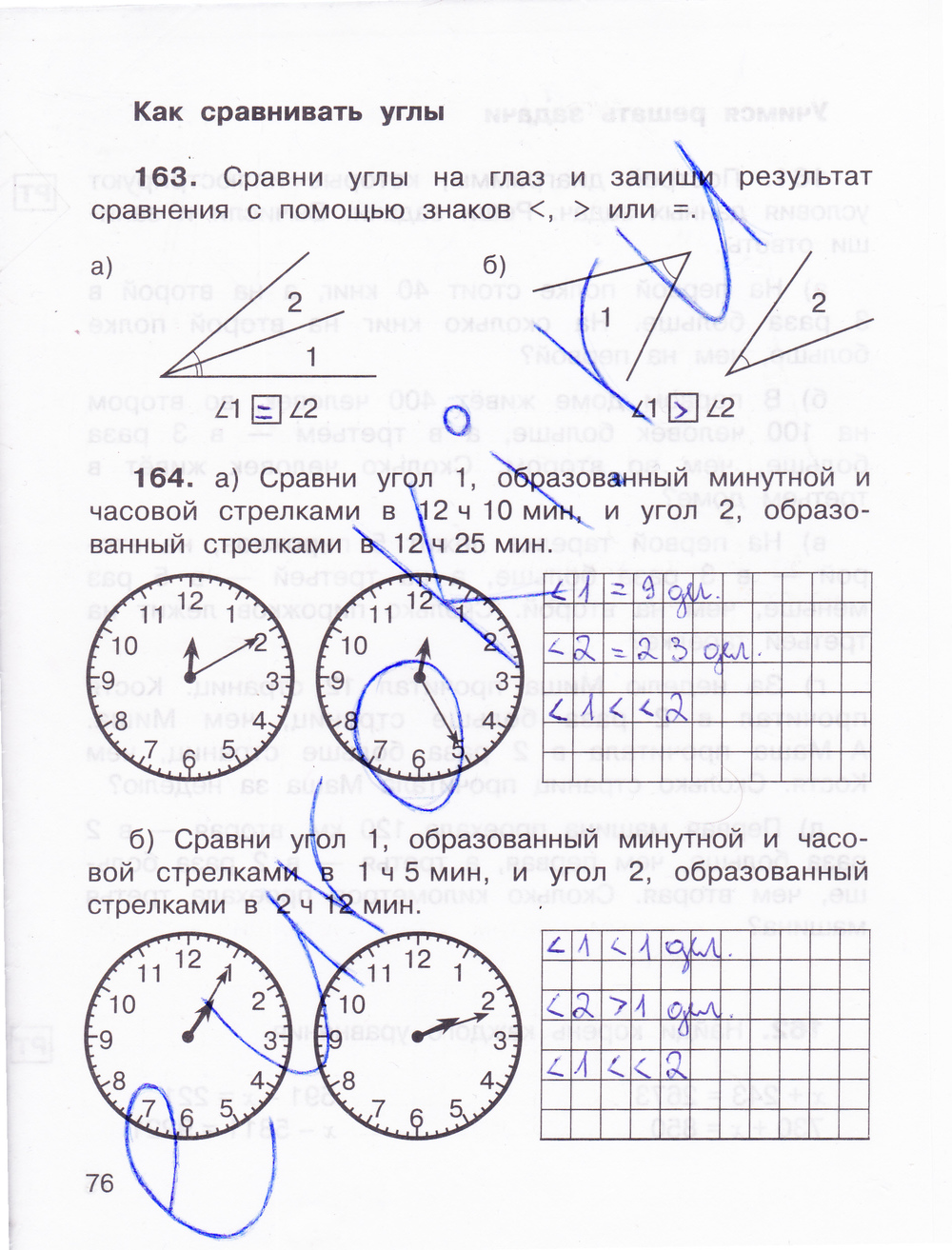 Рабочая тетрадь по математике 3 класс. Часть 1, 2. ФГОС Захарова, Юдина Страница 76