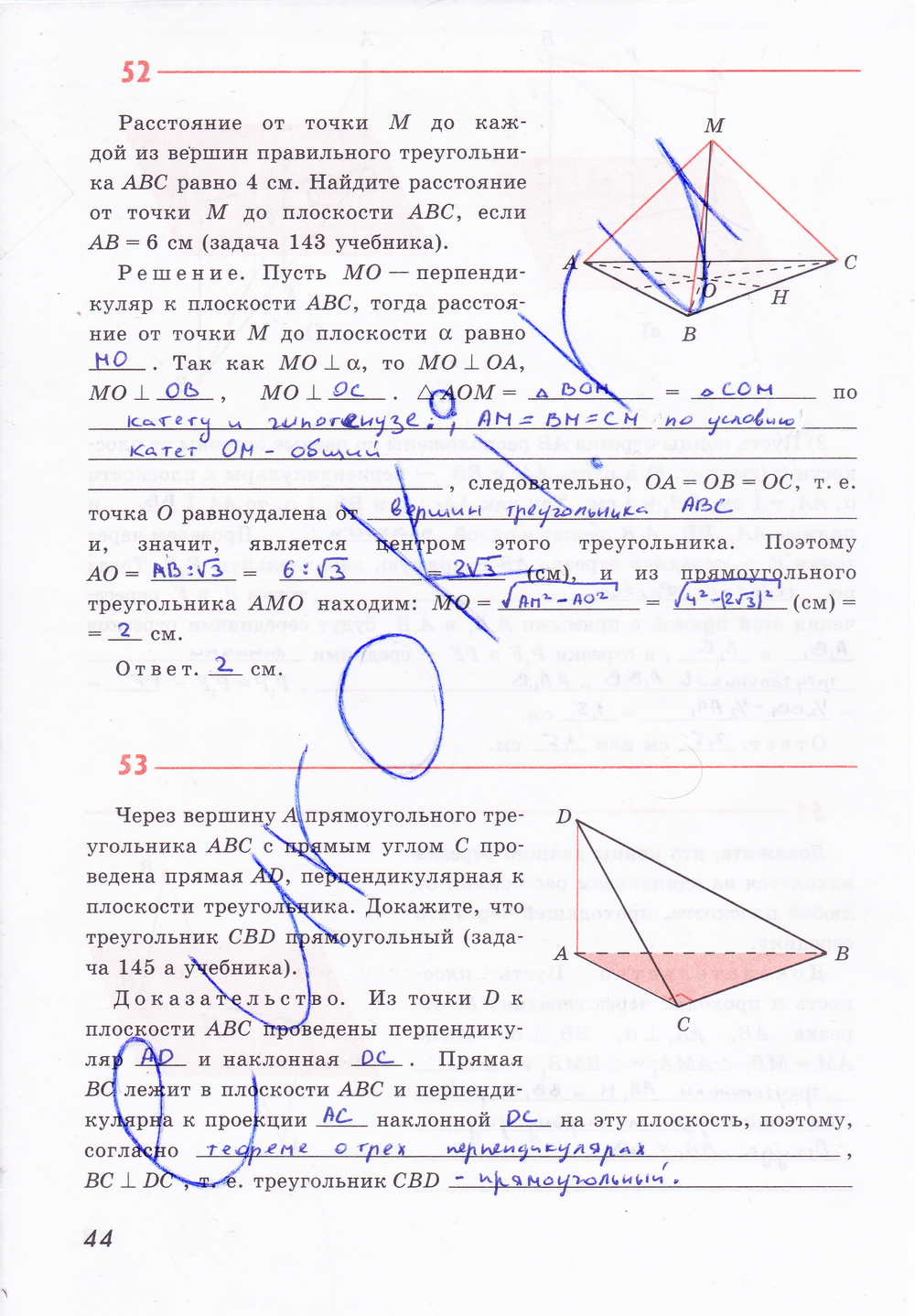 Рабочая тетрадь по геометрии 10 класс Глазков, Бутузов Страница 44