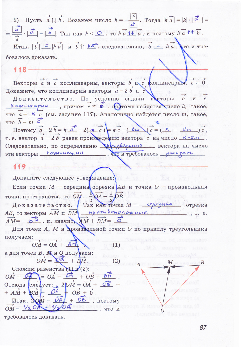 Рабочая тетрадь по геометрии 10 класс Глазков, Бутузов Страница 87