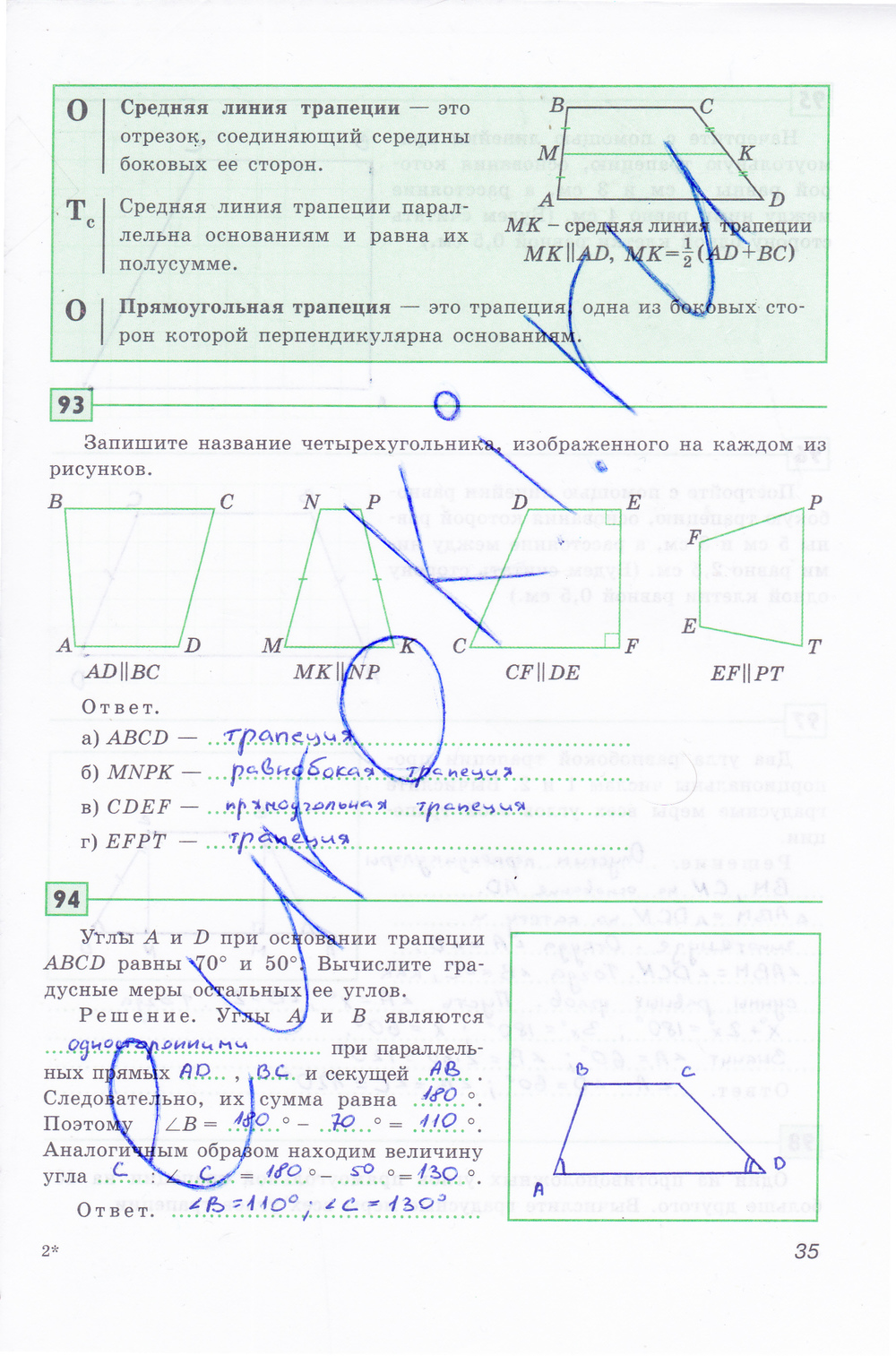 Рабочая тетрадь по геометрии 8 класс Дудницин Страница 35