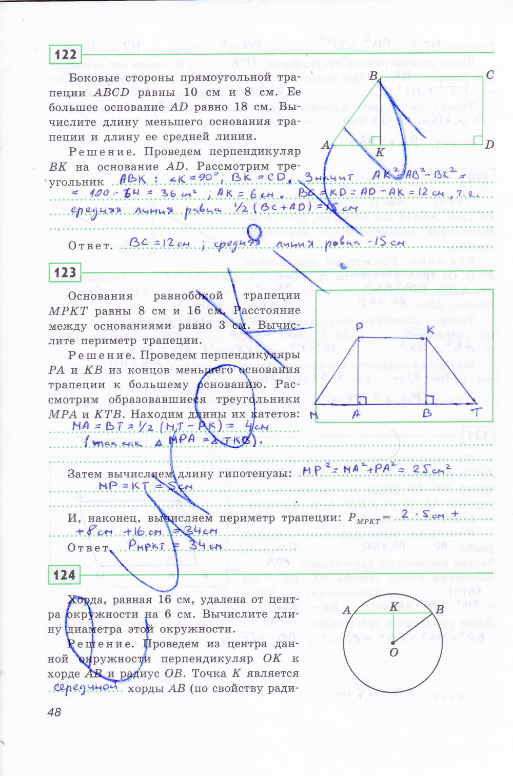 Рабочая тетрадь по геометрии 8 класс Дудницин Страница 48