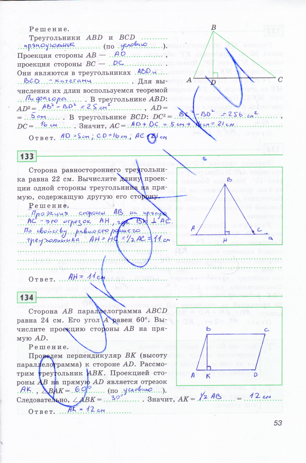 Рабочая тетрадь по геометрии 8 класс Дудницин Страница 53
