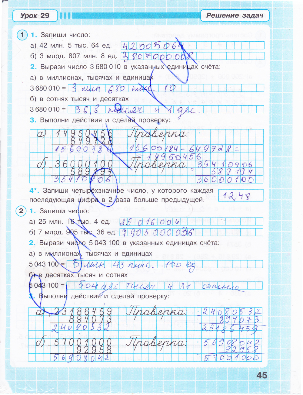 Рабочая тетрадь по математике 3 класс. Часть 1, 2, 3. ФГОС Петерсон Страница 45