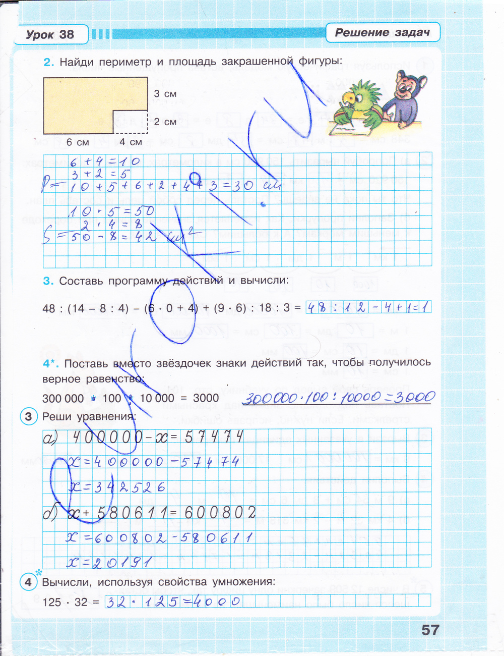Рабочая тетрадь по математике 3 класс. Часть 1, 2, 3. ФГОС Петерсон Страница 57