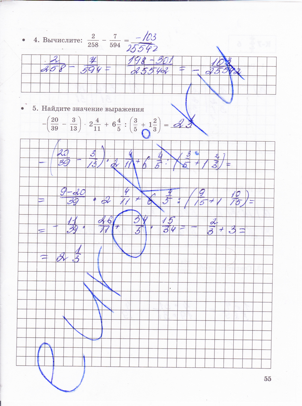 Тетрадь для контрольных работ по математике 6 класс. Часть 1, 2. ФГОС Зубарева, Лепешонкова Страница 55