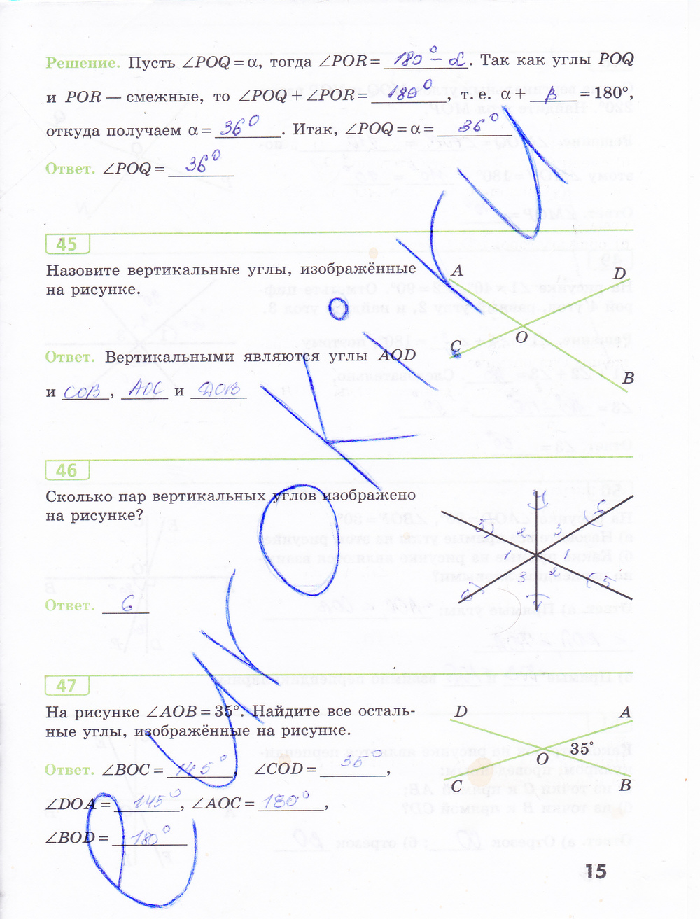 Рабочая тетрадь по геометрии 7 класс Бутузов, Кадомцев, Прасолов Страница 15
