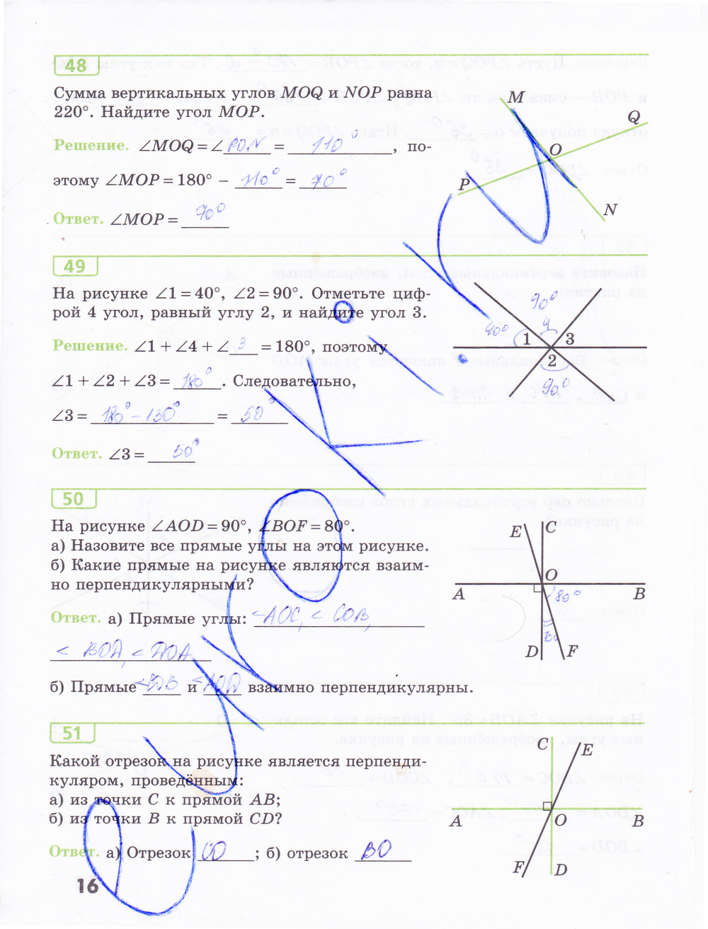 Рабочая тетрадь по геометрии 7 класс Бутузов, Кадомцев, Прасолов Страница 16