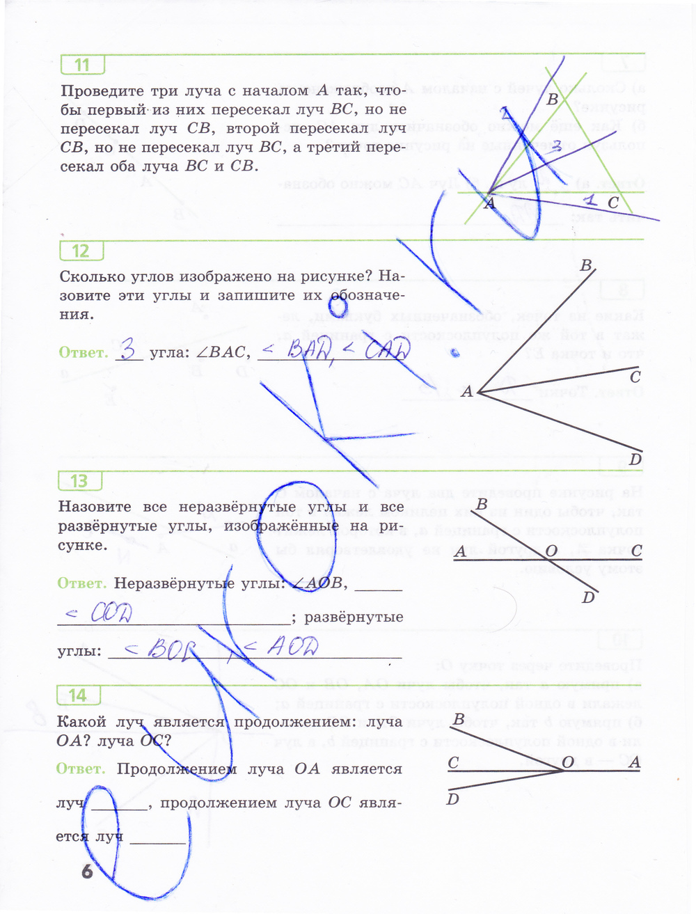 Рабочая тетрадь по геометрии 7 класс Бутузов, Кадомцев, Прасолов Страница 6