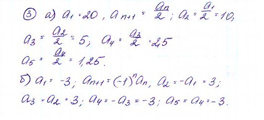 Дидактические материалы по алгебре 9 класс Макарычев, Миндюк, Крайнева Задание 3
