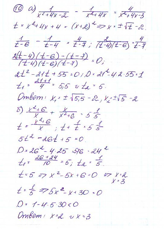 Дидактические материалы по алгебре 9 класс Макарычев, Миндюк, Крайнева Задание 10