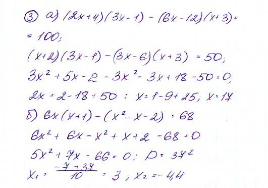 Дидактические материалы по алгебре 9 класс Макарычев, Миндюк, Крайнева Задание 3
