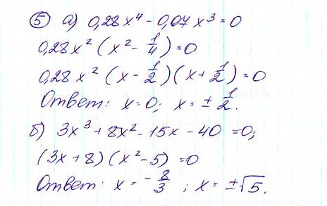 Дидактические материалы по алгебре 9 класс Макарычев, Миндюк, Крайнева Задание 5