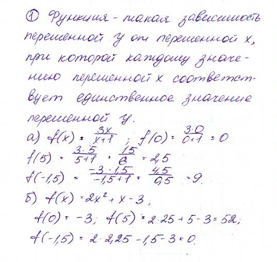 Дидактические материалы по алгебре 9 класс Макарычев, Миндюк, Крайнева Задание 1