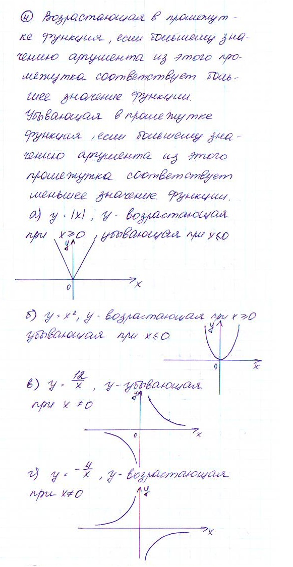 Дидактические материалы по алгебре 9 класс Макарычев, Миндюк, Крайнева Задание 4