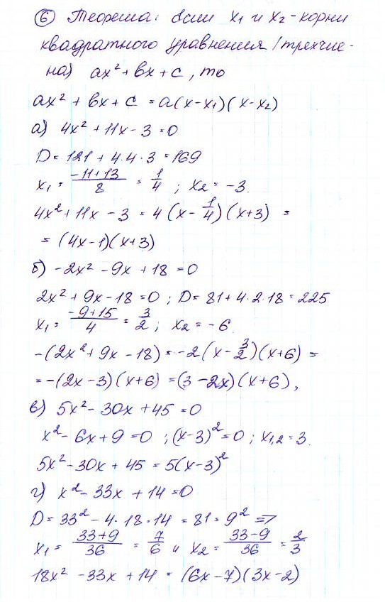 Дидактические материалы по алгебре 9 класс Макарычев, Миндюк, Крайнева Задание 6