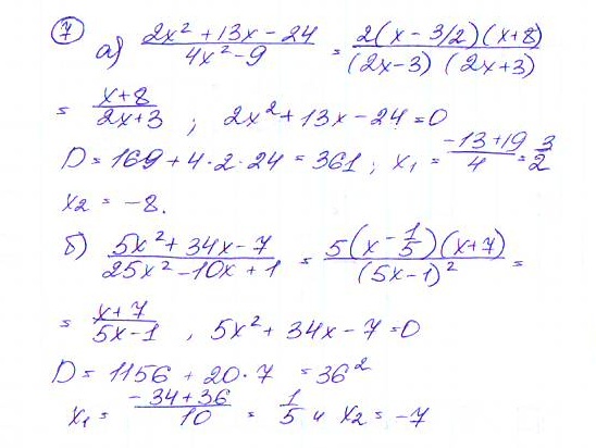 Дидактические материалы по алгебре 9 класс Макарычев, Миндюк, Крайнева Задание 7