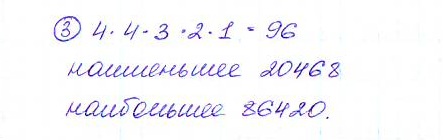 Дидактические материалы по алгебре 9 класс Макарычев, Миндюк, Крайнева Задание 3