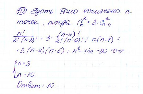 Дидактические материалы по алгебре 9 класс Макарычев, Миндюк, Крайнева Задание 9