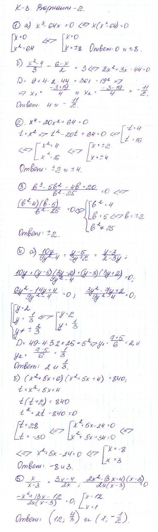 Дидактические материалы по алгебре 9 класс Макарычев, Миндюк, Крайнева Вариант 2