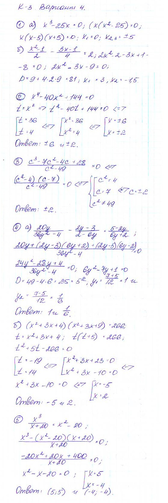 Дидактические материалы по алгебре 9 класс Макарычев, Миндюк, Крайнева Вариант 4