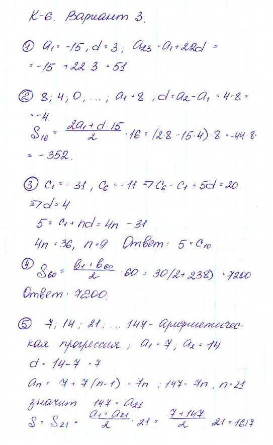 Дидактические материалы по алгебре 9 класс Макарычев, Миндюк, Крайнева Вариант 3