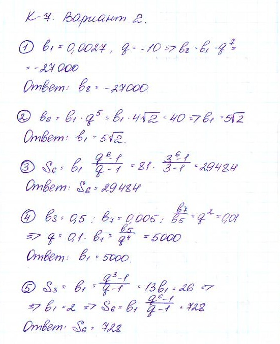Дидактические материалы по алгебре 9 класс Макарычев, Миндюк, Крайнева Вариант 2