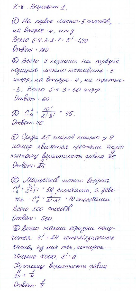 Дидактические материалы по алгебре 9 класс Макарычев, Миндюк, Крайнева Вариант 1