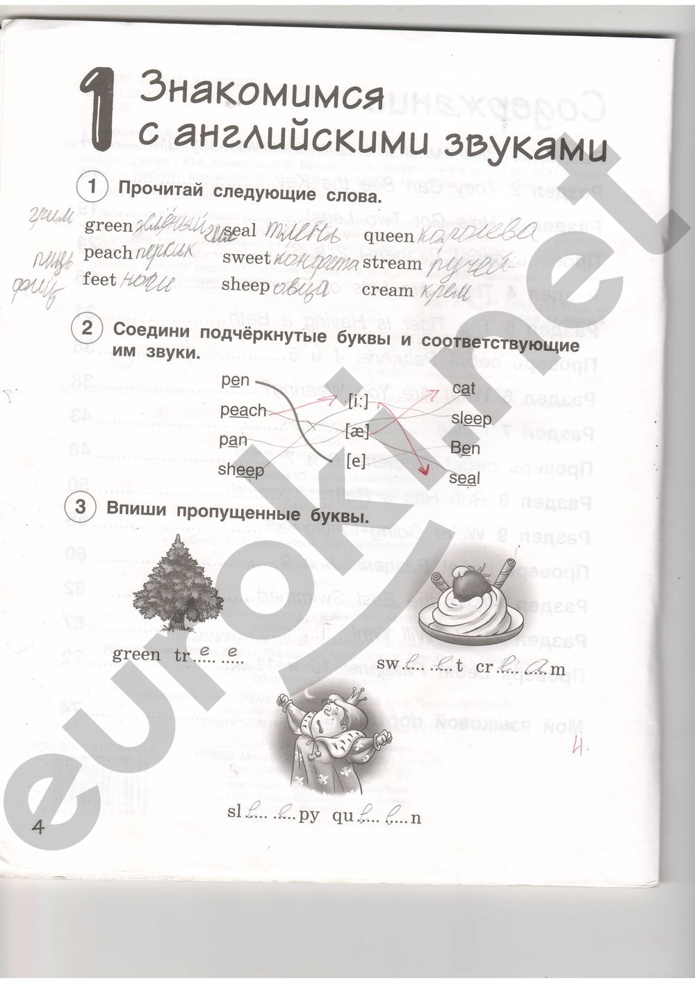 Рабочая тетрадь по английскому языку 4 класс. ФГОС Комарова, Ларионова Страница 4