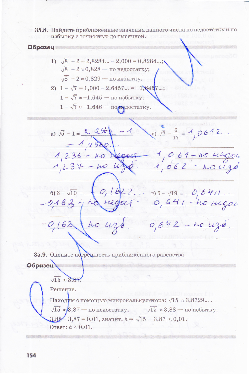 Рабочая тетрадь по алгебре 8 класс. Часть 1, 2. ФГОС Зубарева, Мильштейн Страница 154