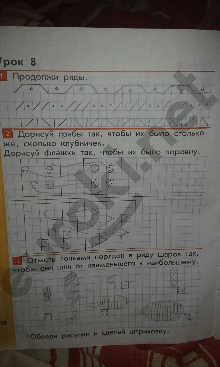 Рабочая тетрадь по математике 1 класс Демидова, Козлова Страница 10